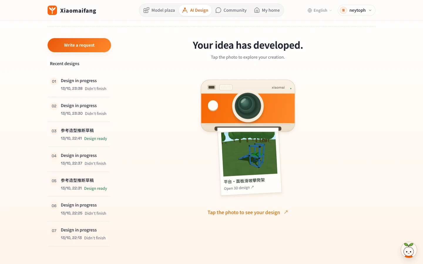 Actual page screenshot: AI Design