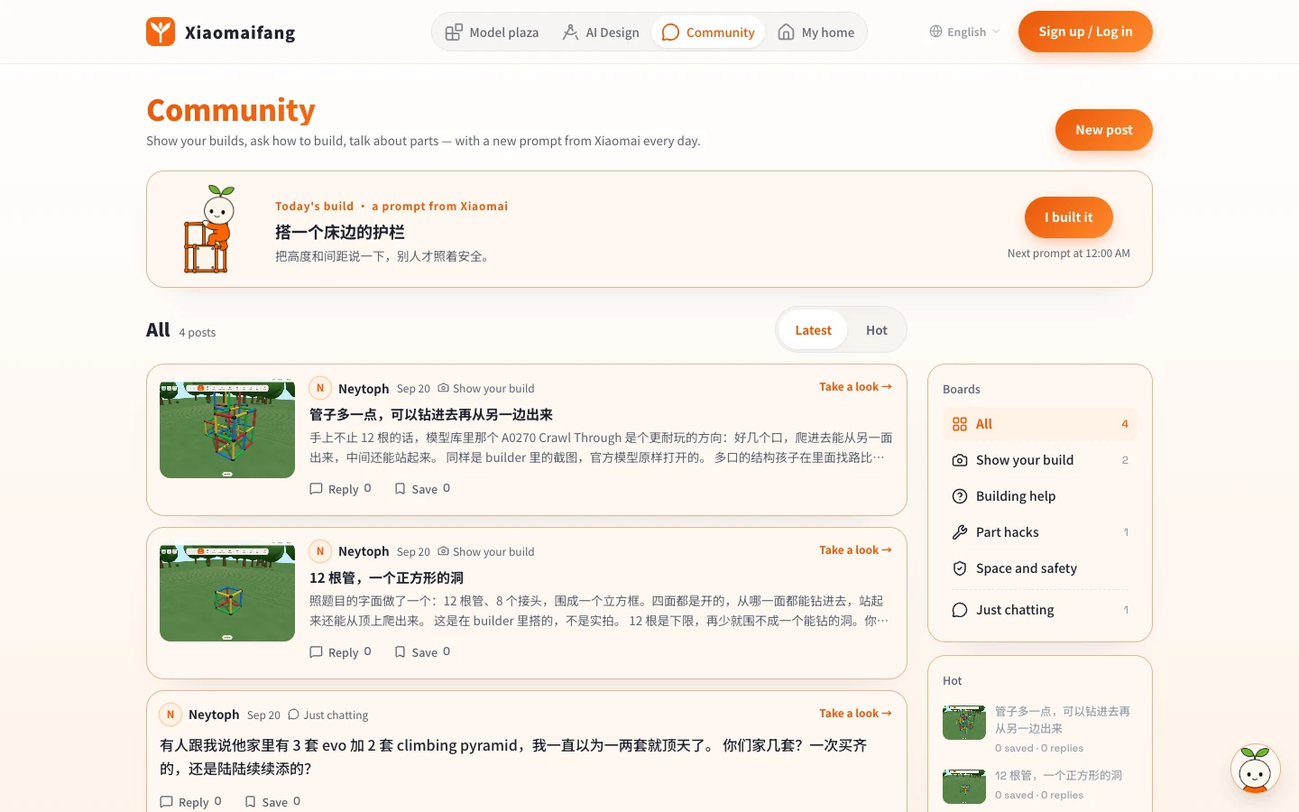 Actual page screenshot: Community