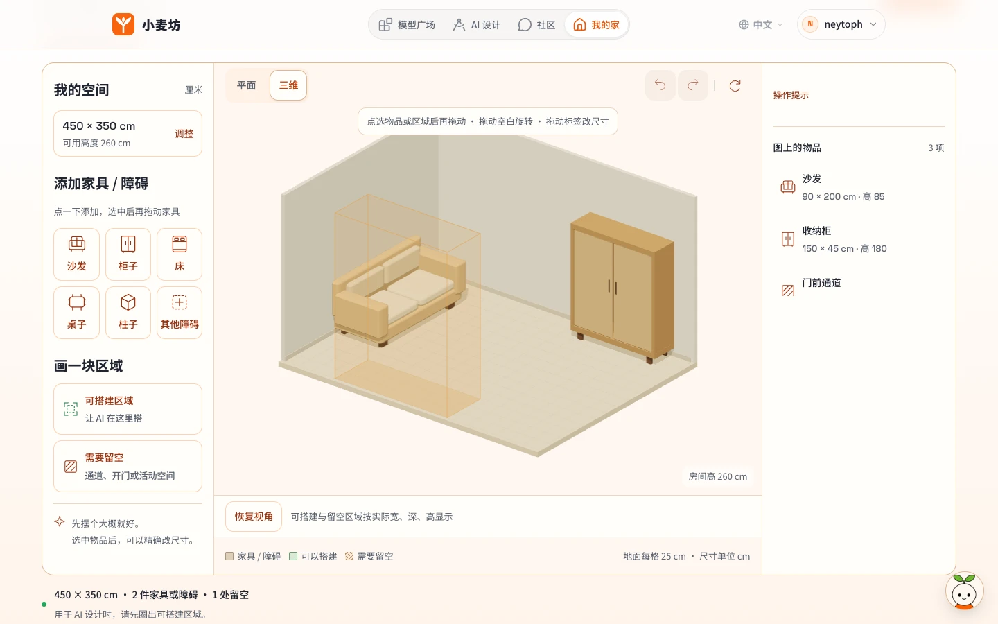实际页面截图：我的家