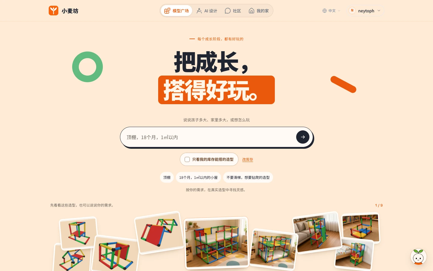 实际页面截图：模型广场