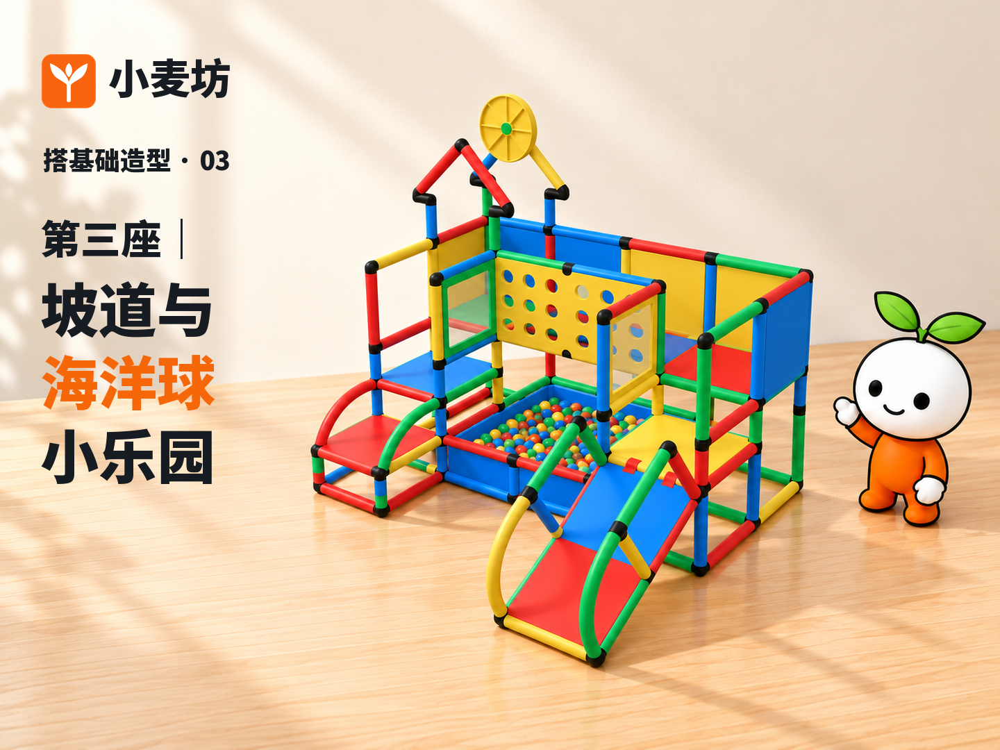我的第三个造型
