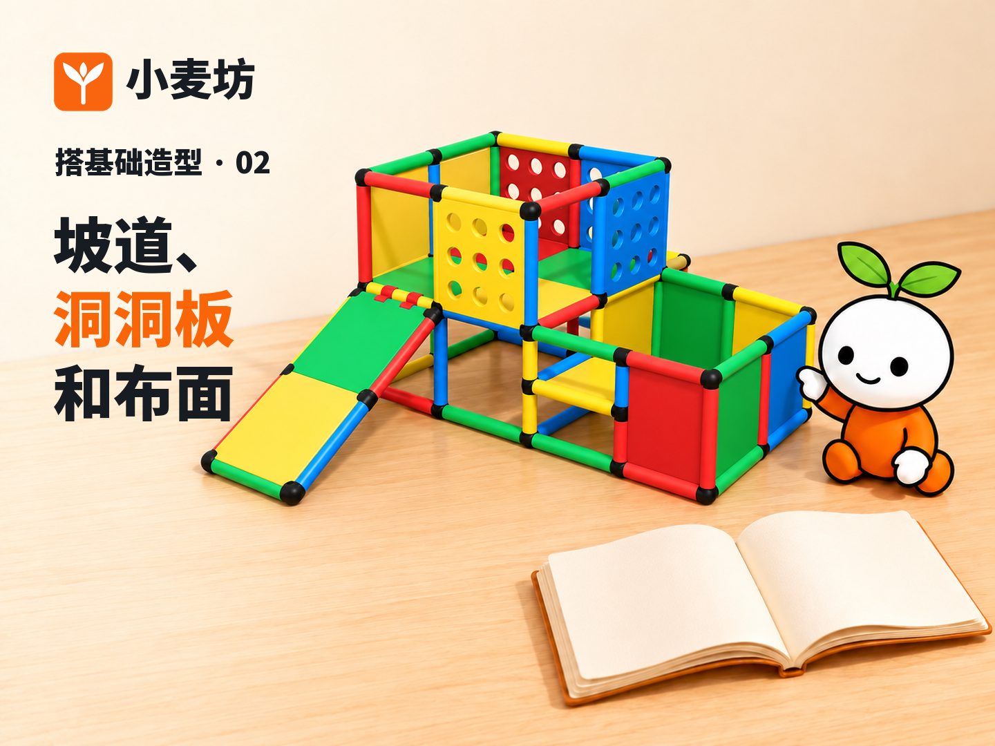 我的第二个造型