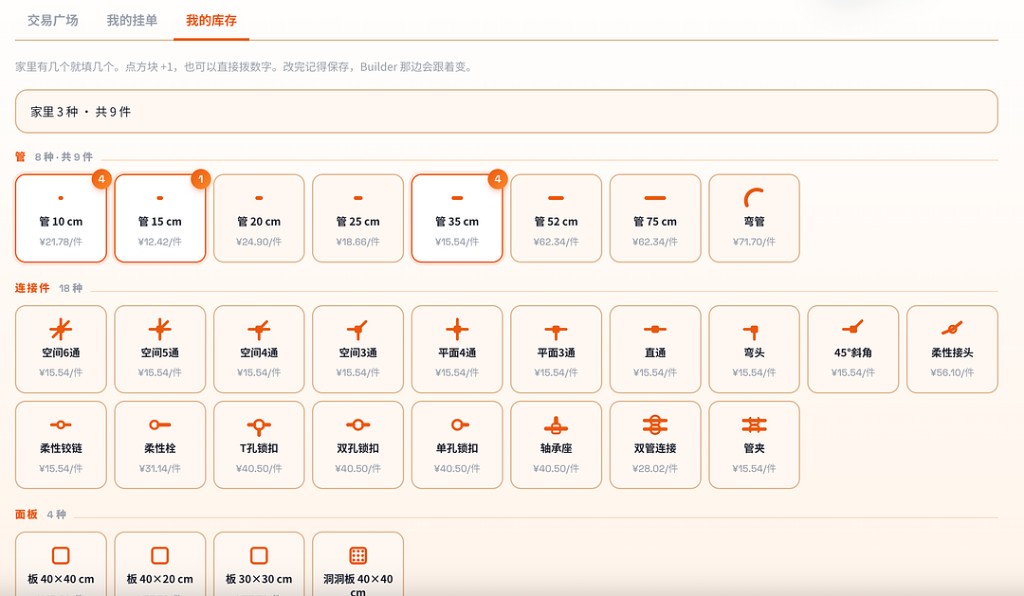 库存管理