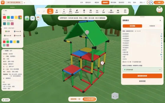 Builder 的截图